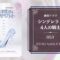 シンデレラと4人の騎士/OST全曲紹介！BTOBなどYoutube付まとめ
